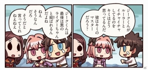 意味不明な問いかけをする主人公に対し、アストルフォは？「ますますマンガで分かる！Fate/Grand Order」第19話が更新の画像1