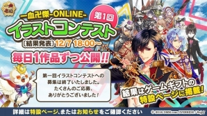 「一血卍傑-ONLINE-」黒英傑が日替わりで確率上昇！祭事「東奔西走！？～スサノヲ冥府五番勝負～」の追加情報も公開の画像5