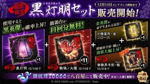 「一血卍傑-ONLINE-」黒英傑が日替わりで確率上昇！祭事「東奔西走！？～スサノヲ冥府五番勝負～」の追加情報も公開の画像6