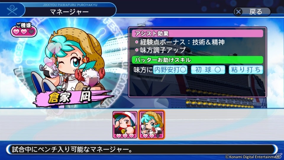 VRに対応したモードも搭載した「実況パワフルプロ野球2018」がPS4/PS Vita向けに2018年春に発売決定！の画像11