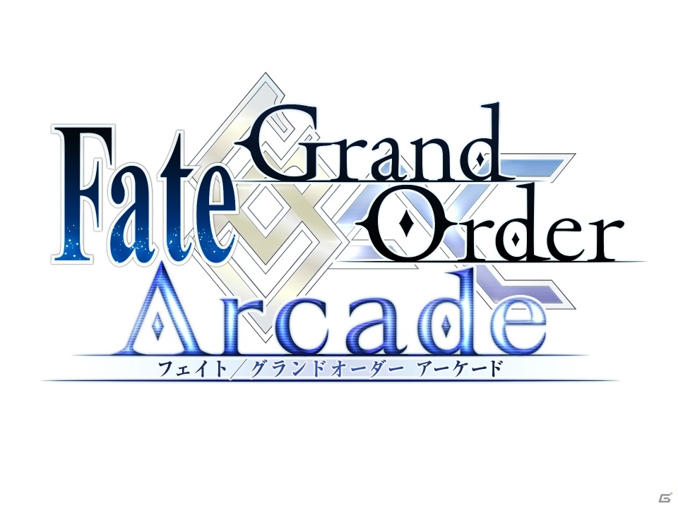 「Fate/Grand Order Arcade」ロケテストに向けてキービジュアル、ゲーム機がお披露目！JAEPO 2018への出展も決定の画像2
