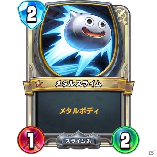 「ドラゴンクエストライバルズ」“効果を受けない”はどこまで受けない？ゲームに出てくる「言葉」を理解して勝率を上げようの画像11