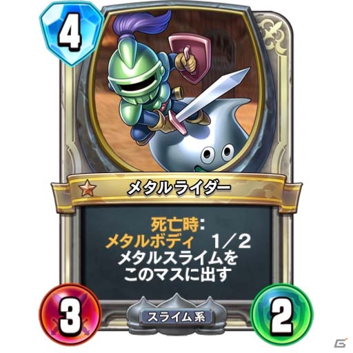 「ドラゴンクエストライバルズ」“効果を受けない”はどこまで受けない？ゲームに出てくる「言葉」を理解して勝率を上げようの画像12