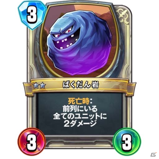 「ドラゴンクエストライバルズ」“効果を受けない”はどこまで受けない？ゲームに出てくる「言葉」を理解して勝率を上げようの画像14