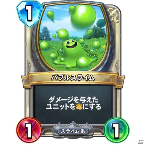 「ドラゴンクエストライバルズ」“効果を受けない”はどこまで受けない？ゲームに出てくる「言葉」を理解して勝率を上げようの画像2