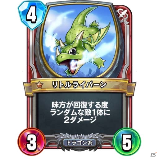 「ドラゴンクエストライバルズ」“効果を受けない”はどこまで受けない？ゲームに出てくる「言葉」を理解して勝率を上げようの画像25
