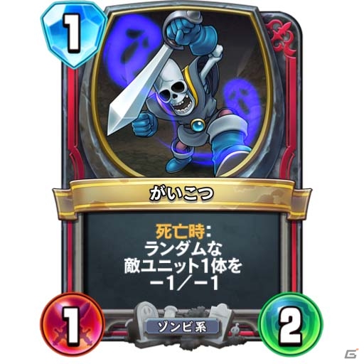 「ドラゴンクエストライバルズ」“効果を受けない”はどこまで受けない？ゲームに出てくる「言葉」を理解して勝率を上げようの画像27