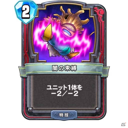 「ドラゴンクエストライバルズ」“効果を受けない”はどこまで受けない？ゲームに出てくる「言葉」を理解して勝率を上げようの画像28