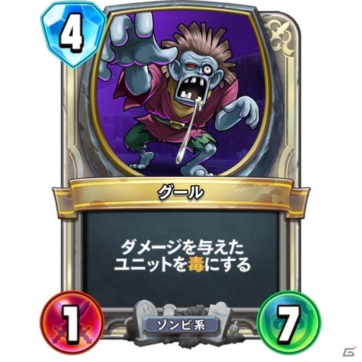 「ドラゴンクエストライバルズ」“効果を受けない”はどこまで受けない？ゲームに出てくる「言葉」を理解して勝率を上げようの画像4