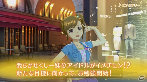 PS4「アイドルマスター ステラステージ」“せくしーアイドル”双海真美がイメチェン！？アイドル紹介PVが公開の画像2