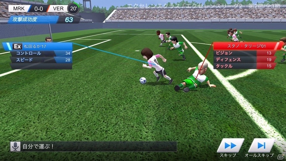 iOS/Android「BFBチャンピオンズ2.0」WOWOWリーガール松田るかさんが選手としてゲーム内に登場！の画像3