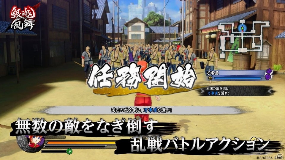 PS4/PS Vita「銀魂乱舞」万事屋の坂田銀時、志村新八、神楽が包み隠さず（？）ゲーム内容を紹介する第3弾PVが公開！の画像1