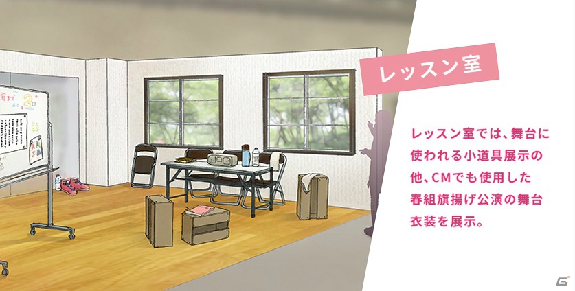 「A3！」東京・名古屋・大阪にて開催の「MANKAIカンパニー presents MANKAI寮見学ツアー」チケット申込受付が開始！の画像3