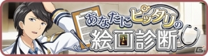 「パレットパレード」平川大輔さんら5名のキャスティングが発表！「あなたにピッタリの絵画診断」も公開の画像3