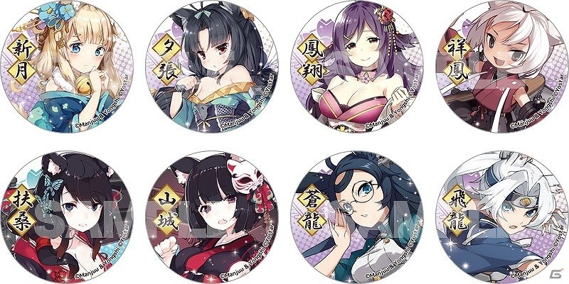 アズールレーン」公式グッズ「缶バッジセレクション-重桜陣営