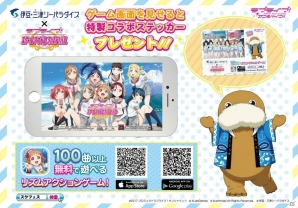 「恋になりたいAQUARIUM」衣装の新SSRも登場！「伊豆・三津シーパラダイス×スクフェス」コラボの詳細が発表の画像5