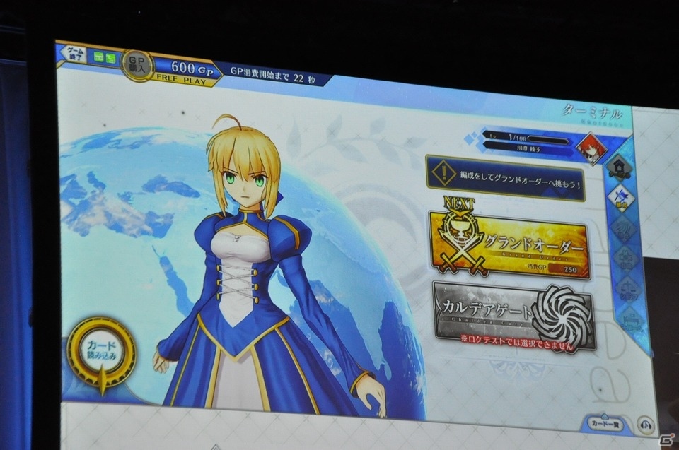 エリちゃんを全力プロデュースする先行プレイレポートも掲載！アルトリア役の川澄綾子さんも出演したAC「Fate/Grand Order Arcade」発表会レポートの画像22