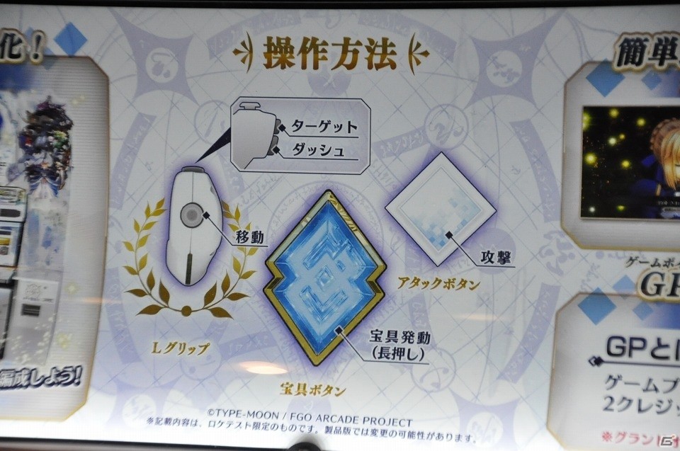エリちゃんを全力プロデュースする先行プレイレポートも掲載！アルトリア役の川澄綾子さんも出演したAC「Fate/Grand Order Arcade」発表会レポートの画像29