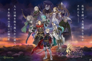 ドラマティックシミュレーション「夜明けのベルカント」配信時期が2018年春に延期ー公式サイトのリニューアルもの画像1