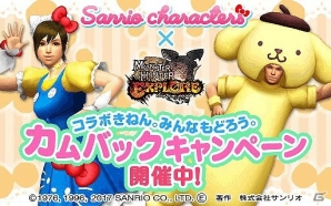 iOS/Android「モンスターハンター エクスプロア」にて「サンリオキャラクターズ」とのコラボイベントが開催！の画像12