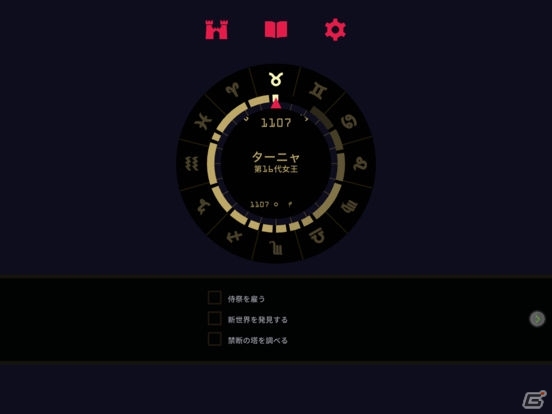 100万DLを達成した政治ADV「Reigns」の続編「Reigns: Her Majesty」がPC/iOS/Android向けに配信開始の画像9
