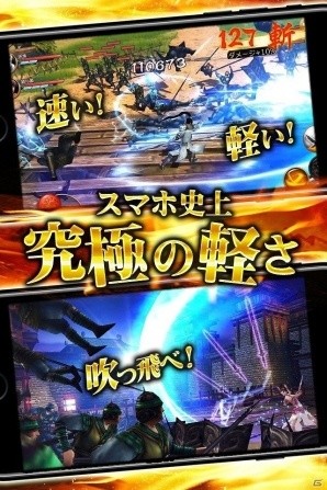 アクションRPGの“極み”を体感せよ！iOS/Android「極三国 -KIWAMI-」が配信開始の画像3