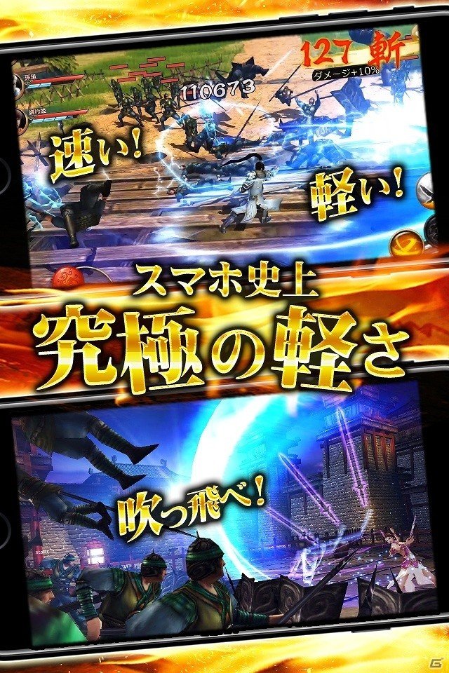 アクションRPGの“極み”を体感せよ！iOS/Android「極三国 -KIWAMI-」が配信開始の画像3