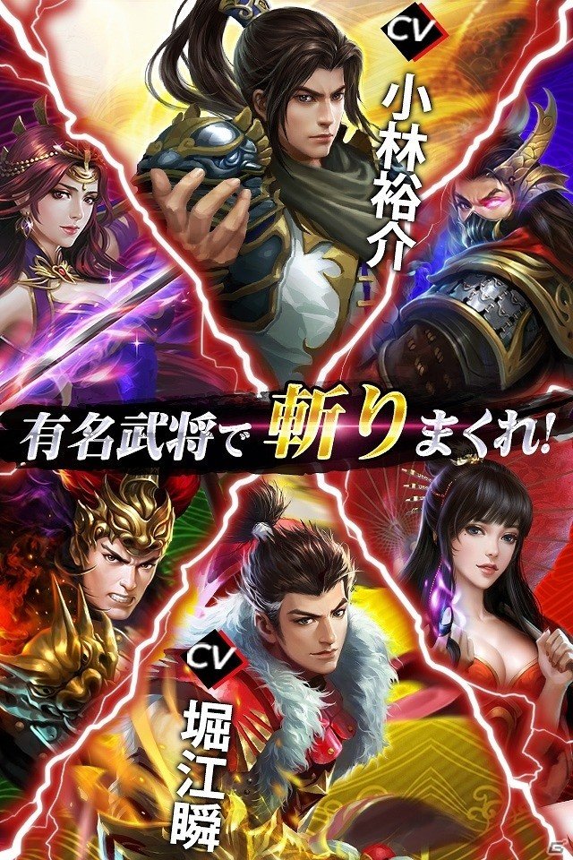アクションRPGの“極み”を体感せよ！iOS/Android「極三国 -KIWAMI-」が配信開始の画像6