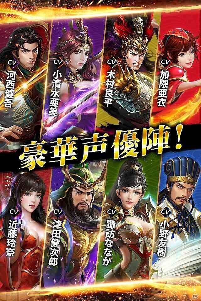 アクションRPGの“極み”を体感せよ！iOS/Android「極三国 -KIWAMI-」が配信開始の画像7