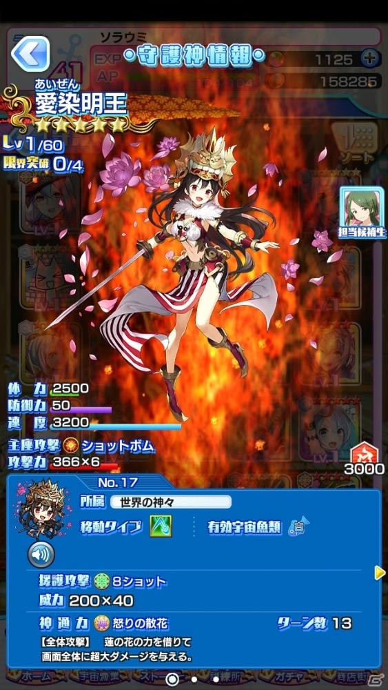 「ソラとウミのアイダ」薪真紀子（CV：米野真織）のお誕生日キャンペーンを開催！の画像10