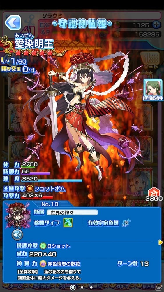 「ソラとウミのアイダ」薪真紀子（CV：米野真織）のお誕生日キャンペーンを開催！の画像11