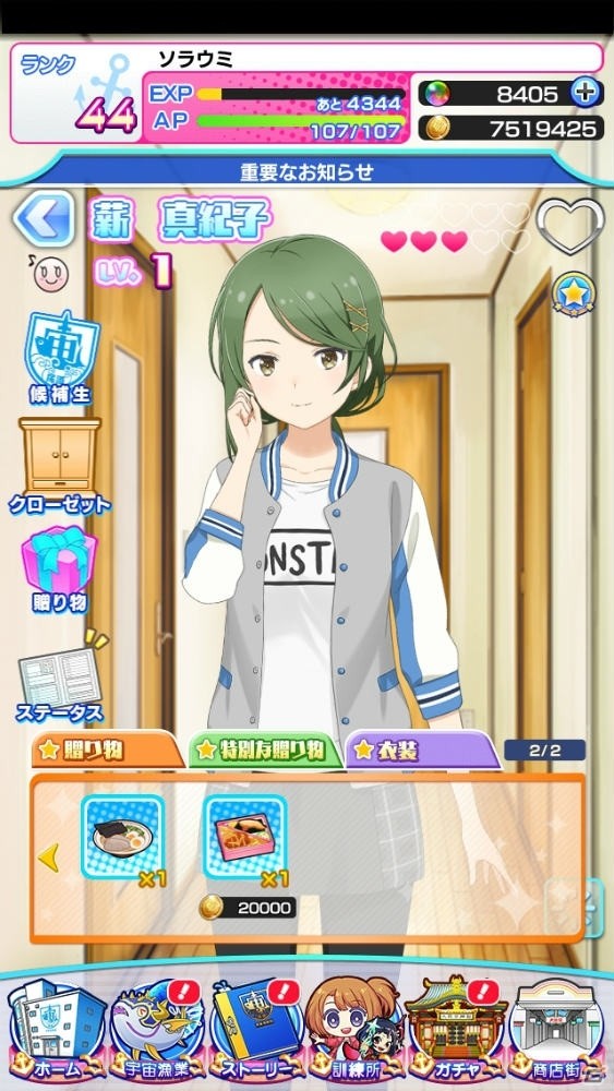 「ソラとウミのアイダ」薪真紀子（CV：米野真織）のお誕生日キャンペーンを開催！の画像4