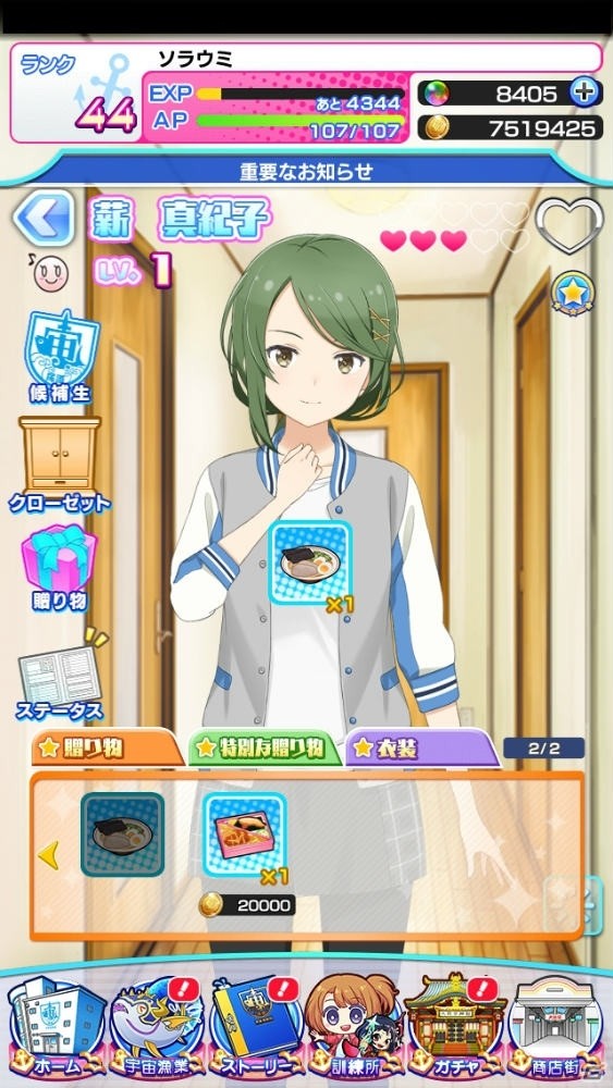 「ソラとウミのアイダ」薪真紀子（CV：米野真織）のお誕生日キャンペーンを開催！の画像5
