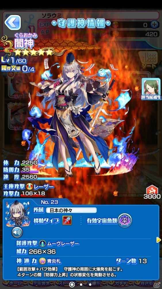 「ソラとウミのアイダ」薪真紀子（CV：米野真織）のお誕生日キャンペーンを開催！の画像8