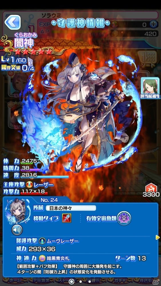 「ソラとウミのアイダ」薪真紀子（CV：米野真織）のお誕生日キャンペーンを開催！の画像9