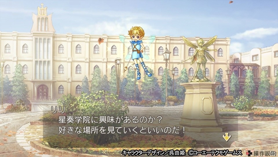 PS Vita「金色のコルダ2 ff」ルビーパーティー公式LINEで星奏学院を探検して背景デザインをゲットしようの画像1