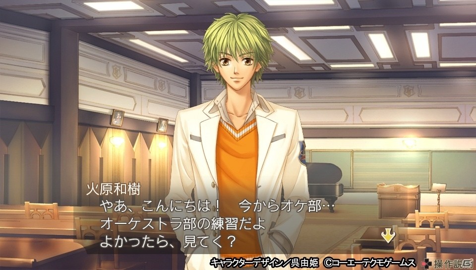 PS Vita「金色のコルダ2 ff」ルビーパーティー公式LINEで星奏学院を探検して背景デザインをゲットしようの画像3