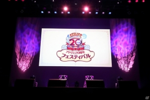 マリーからリディー＆スールまでの20年をさまざまな企画で振り返る「アトリエ20周年フェスティバル」をレポートの画像1