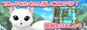 iOS/Android「ねこ島日記」新エリア「幻想の森」が公開！ランキングイベントも開催の画像2