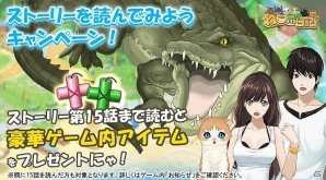 iOS/Android「ねこ島日記」新エリア「幻想の森」が公開！ランキングイベントも開催の画像3