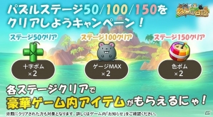 iOS/Android「ねこ島日記」新エリア「幻想の森」が公開！ランキングイベントも開催の画像4