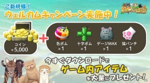 iOS/Android「ねこ島日記」新エリア「幻想の森」が公開！ランキングイベントも開催の画像5