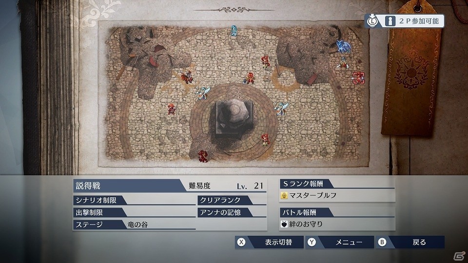 「ファイアーエムブレム無双」アクア、オボロ、ゼロがプレイアブル化する有料コンテンツ第1弾が12月21日に配信決定！の画像10