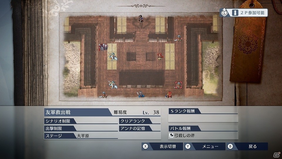 「ファイアーエムブレム無双」アクア、オボロ、ゼロがプレイアブル化する有料コンテンツ第1弾が12月21日に配信決定！の画像11