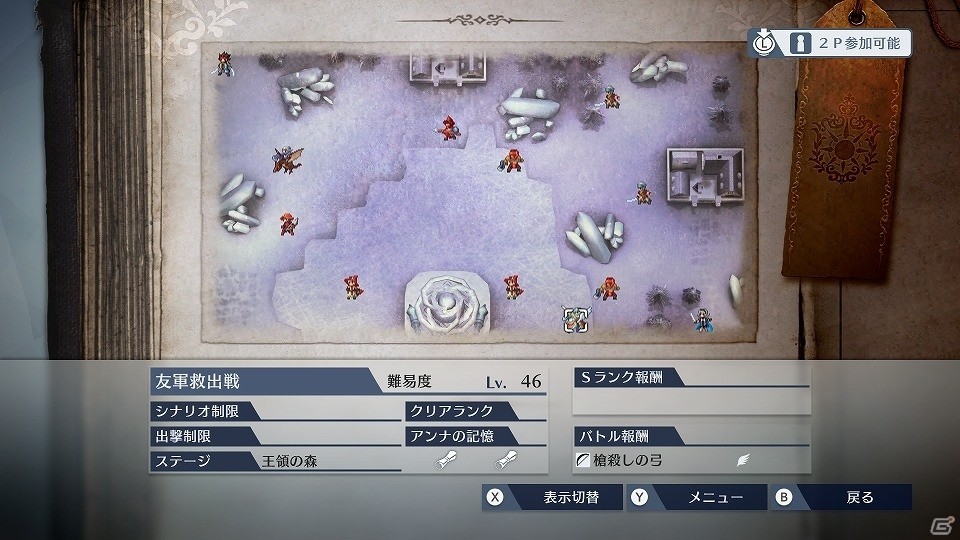 「ファイアーエムブレム無双」アクア、オボロ、ゼロがプレイアブル化する有料コンテンツ第1弾が12月21日に配信決定！の画像12