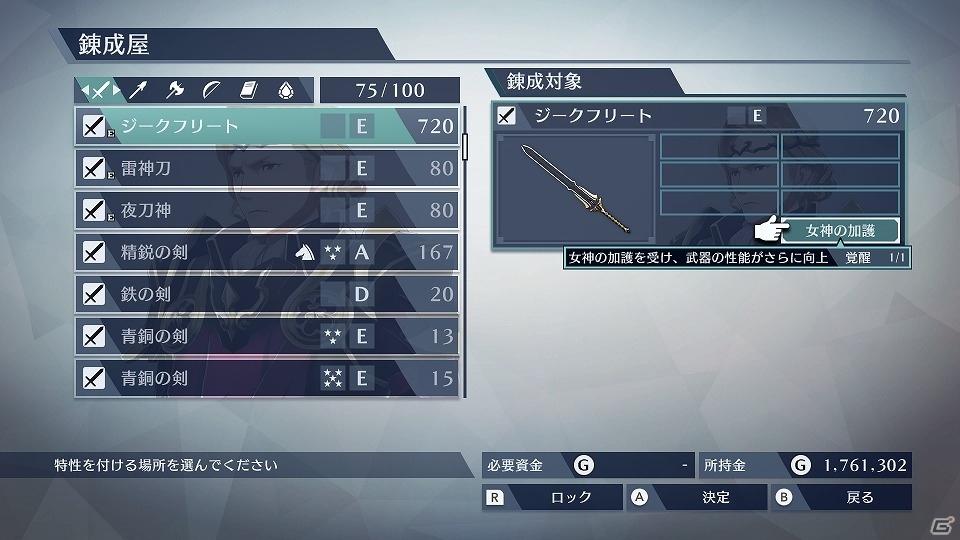 「ファイアーエムブレム無双」アクア、オボロ、ゼロがプレイアブル化する有料コンテンツ第1弾が12月21日に配信決定！の画像17