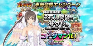 iOS/Android「共闘ことばRPG コトダマン」ゲーム内キャラクター風に当選者がイラスト化される企画も実施されるクリスマスキャンペーンが開始！の画像2