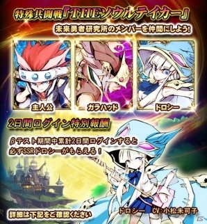 「東京ドラゴンシティ」3vs3バトルや個性的なキャラクターが登場するプロモーションムービーが公開の画像2