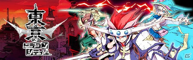 「東京ドラゴンシティ」3vs3バトルや個性的なキャラクターが登場するプロモーションムービーが公開の画像1