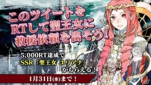 「チェインクロニクル3」特別イラストの「ユニ」と「レミラ」が72時間限定で復刻！ビター＆スイートフェスが開催の画像4